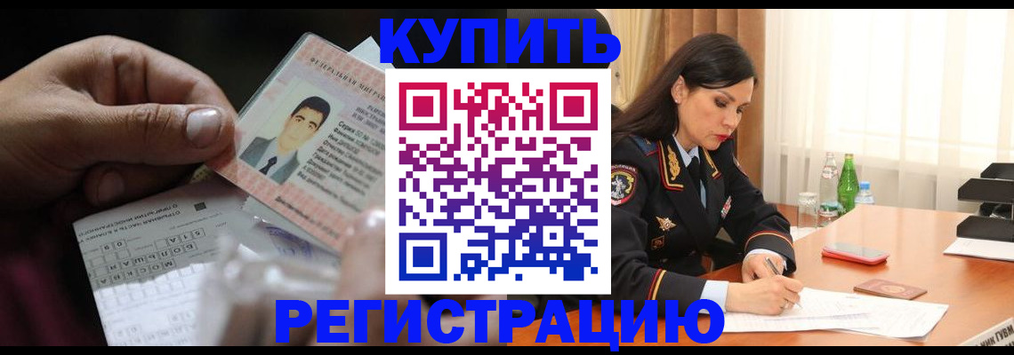 временная регистрация собственник в Урюпинске