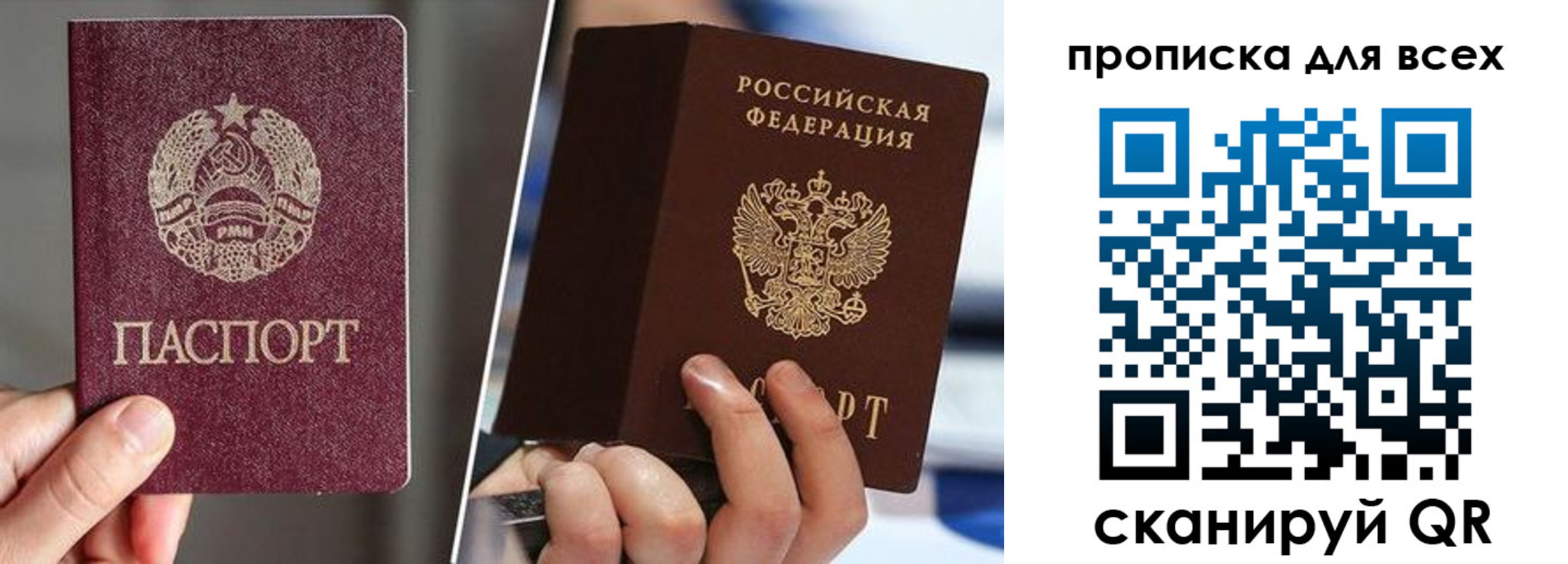 временная регистрация в квартире в Урюпинске