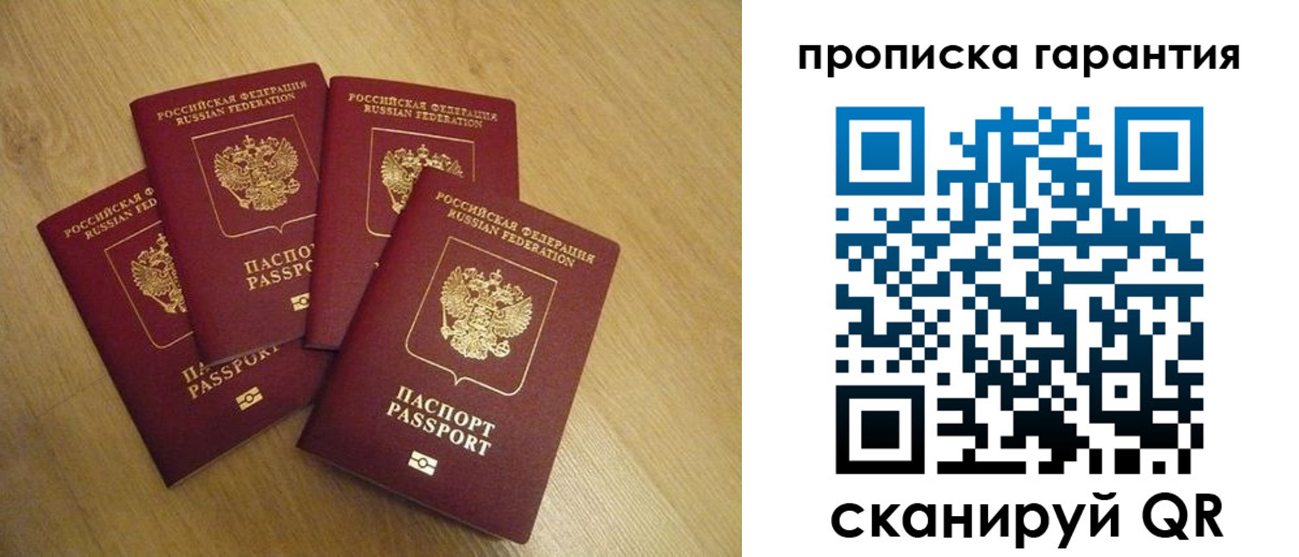 прописка регистрация в Урюпинске