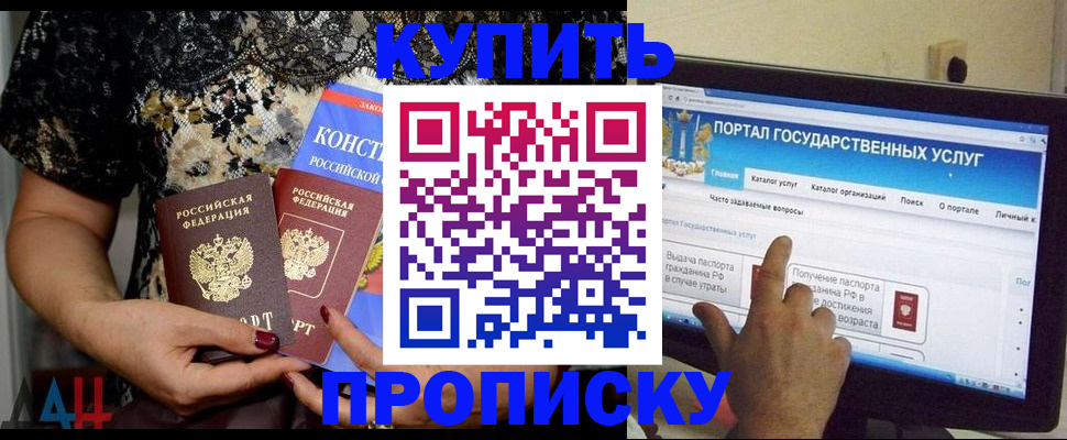 временная регистрация законно в Урюпинске