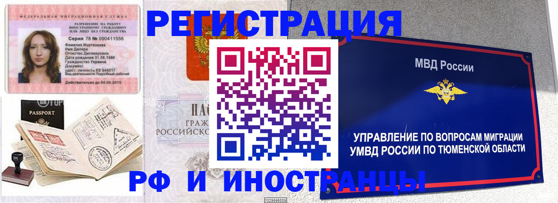 где прописаться в Урюпинске