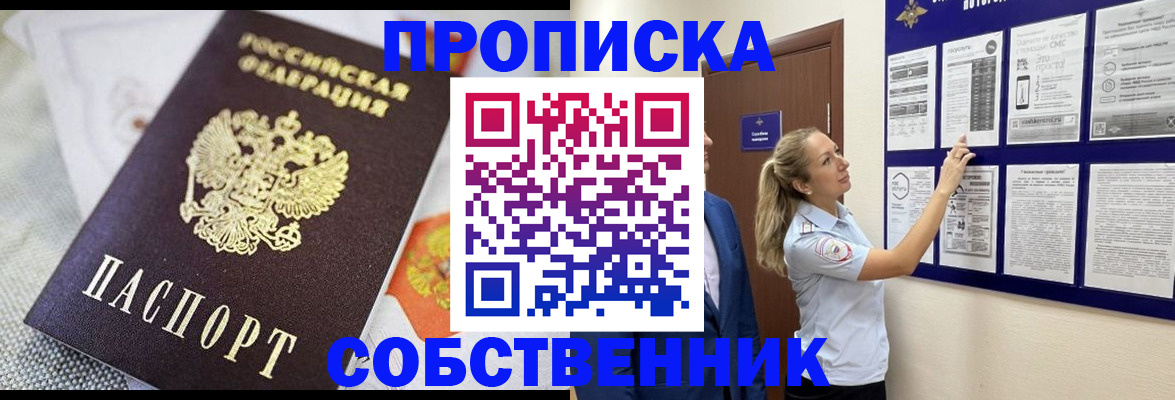 прописка для кредита в Урюпинске